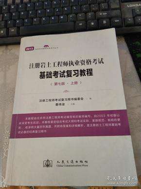 2016年巖土工程師公共基礎(chǔ)考試真題答案,2016年巖土工程師 第1張 2016年巖土工程師公共基礎(chǔ)考試真題答案,2016年巖土工程師 第1張