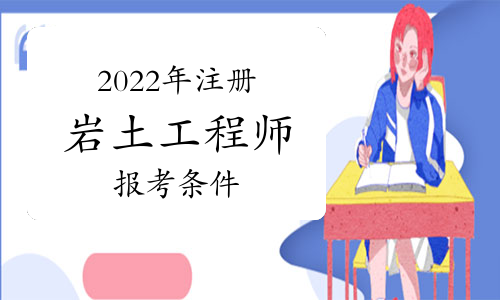 2016年巖土工程師公共基礎(chǔ)考試真題答案,2016年巖土工程師 第2張 2016年巖土工程師公共基礎(chǔ)考試真題答案,2016年巖土工程師 第2張