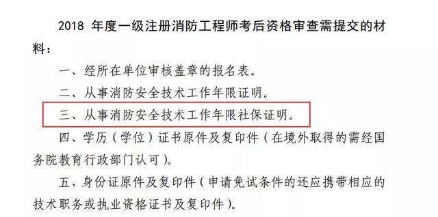 消防工程師報考條件名消防工程師怎么報名有什么條件 第2張 消防工程師報考條件名消防工程師怎么報名有什么條件 第2張