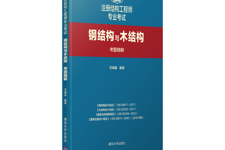 結構工程師推薦書籍結構工程師推薦書籍有哪些 第1張 結構工程師推薦書籍結構工程師推薦書籍有哪些 第1張