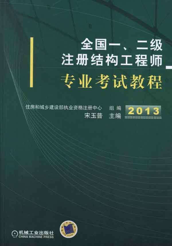 結構工程師推薦書籍結構工程師推薦書籍有哪些 第2張 結構工程師推薦書籍結構工程師推薦書籍有哪些 第2張