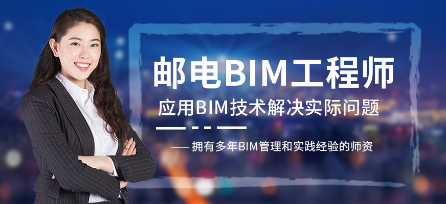 新疆bim工程師培訓機構新疆bim及裝配式工程技術研究中心  第2張
