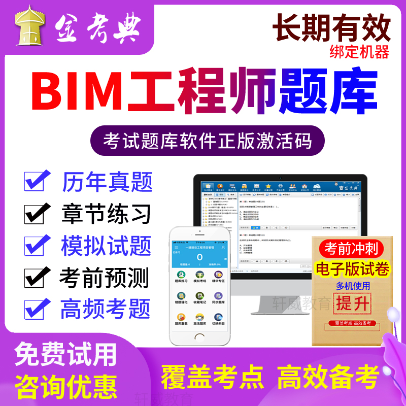 bim工程師考試報名價格bim工程師證書報名多少錢  第1張