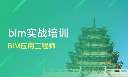 bim工程師考試報名價格bim工程師證書報名多少錢  第2張