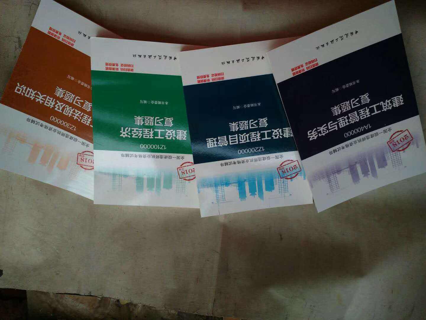 2018年一級建造師經濟真題答案,2018年一級建造師經濟真題  第2張