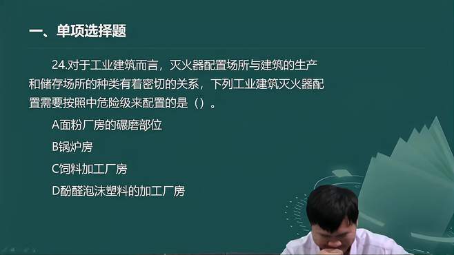 消防工程師考試的基本知識,消防工程師考試的基本知識點 第2張 消防工程師考試的基本知識,消防工程師考試的基本知識點 第2張