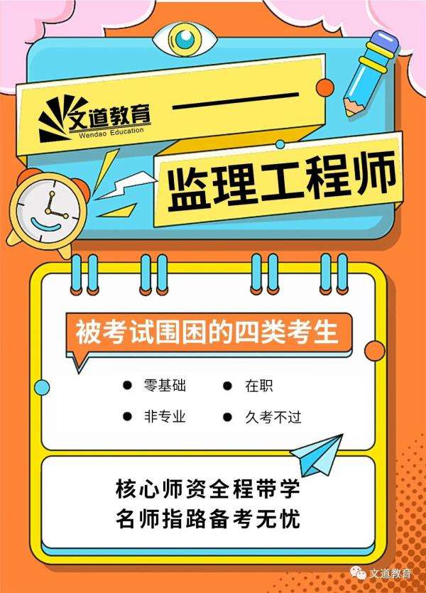 而招聘土建監理工程師,而招聘土建監理工程師的條件 第2張 而招聘土建監理工程師,而招聘土建監理工程師的條件 第2張