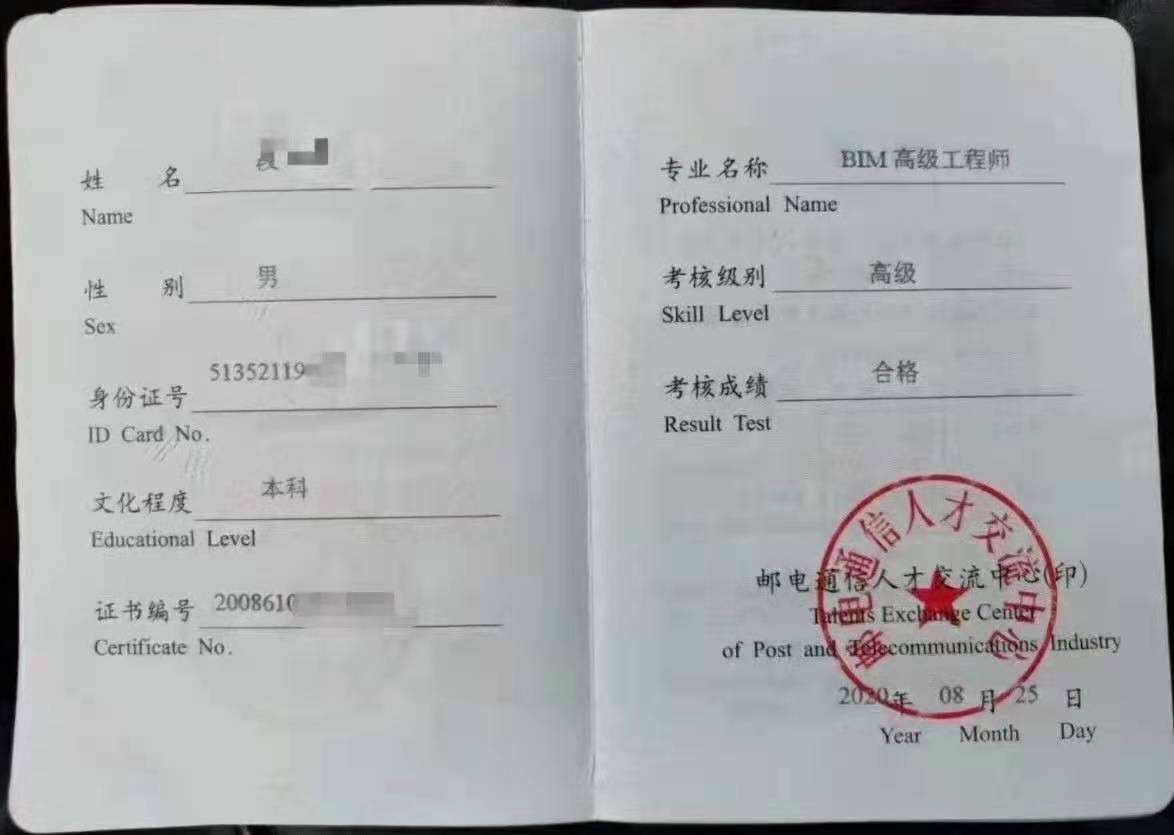 bim工程師都有哪些專業(yè)bim工程師都有哪些專業(yè)可以報考 第1張 bim工程師都有哪些專業(yè)bim工程師都有哪些專業(yè)可以報考 第1張