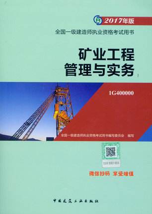一級建造師鐵路工程實(shí)務(wù)教材,一級建造師鐵路工程教材 第2張 一級建造師鐵路工程實(shí)務(wù)教材,一級建造師鐵路工程教材 第2張