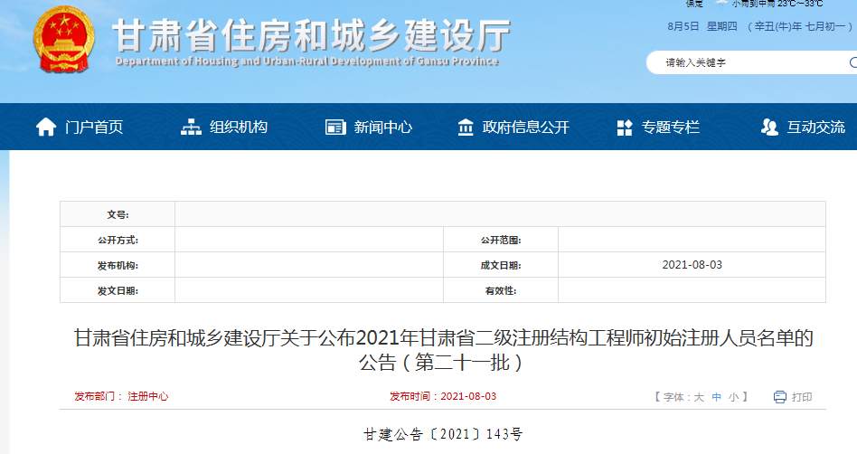 結構工程師待遇怎么樣內部結構工程師待遇 第1張 結構工程師待遇怎么樣內部結構工程師待遇 第1張