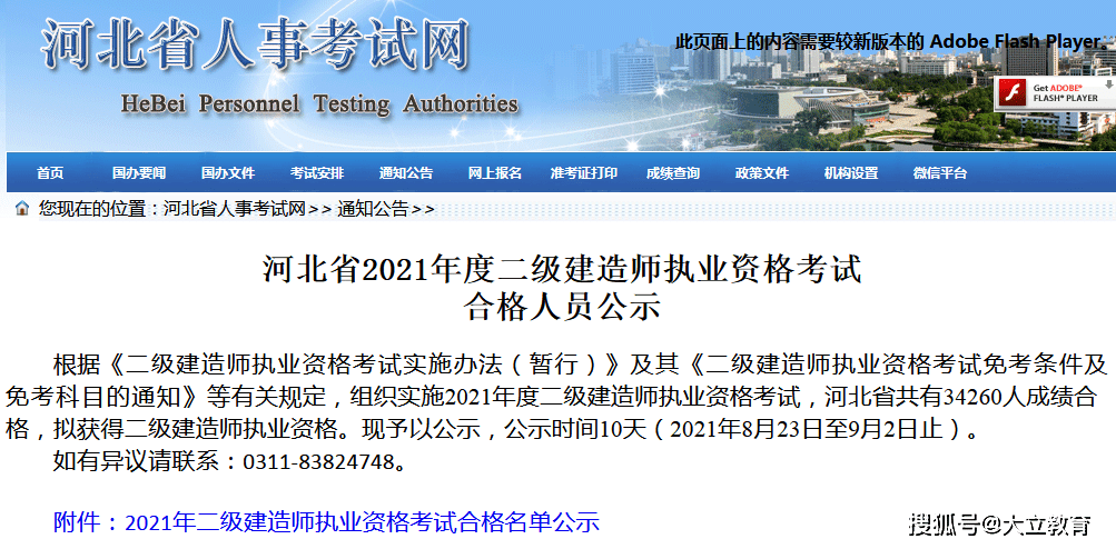 河南 二級(jí)建造師報(bào)名條件河南二級(jí)建造師報(bào)名條件  第2張