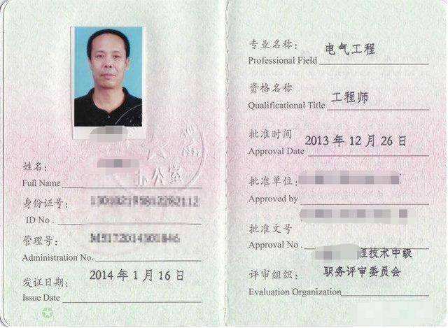 河南目前有多少結(jié)構(gòu)工程師工資河南目前有多少結(jié)構(gòu)工程師  第2張