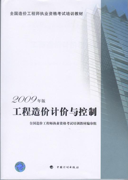 工程造價論壇造價師論壇 第1張 工程造價論壇造價師論壇 第1張