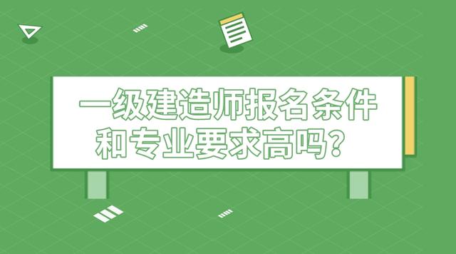 考上一級建造師很牛嗎好找工作嗎?,考上一級建造師很牛嗎 第1張 考上一級建造師很牛嗎好找工作嗎?,考上一級建造師很牛嗎 第1張