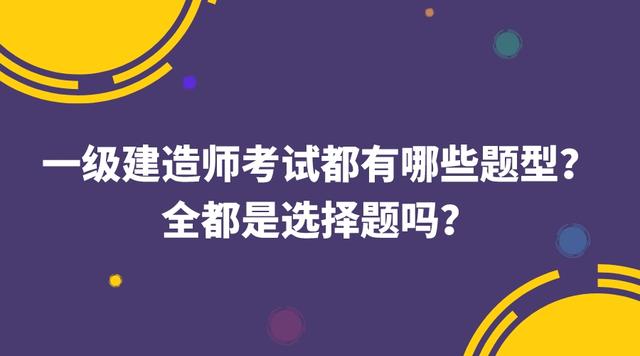 考上一級建造師很牛嗎好找工作嗎?,考上一級建造師很牛嗎 第2張 考上一級建造師很牛嗎好找工作嗎?,考上一級建造師很牛嗎 第2張