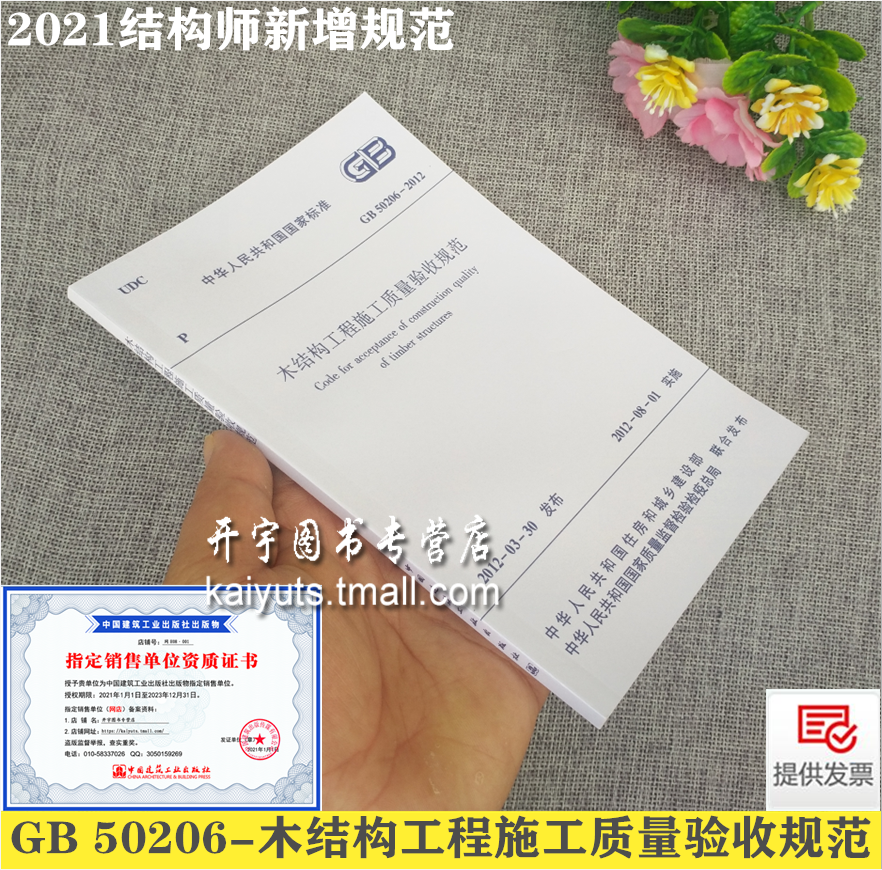 上海建筑結構工程師沈俊上海市松江區建筑工程學校是假的  第1張
