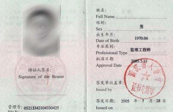 監理工程師報名費多少錢一門監理工程師報名費多少  第1張