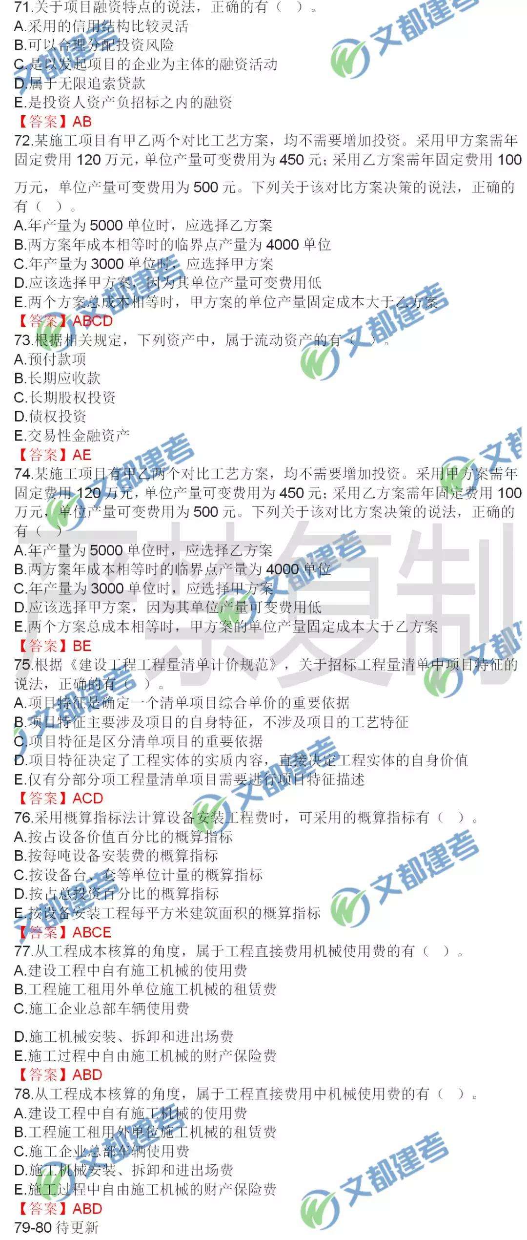 一級建造師考試2019,一級建造師考試2019年 第2張 一級建造師考試2019,一級建造師考試2019年 第2張