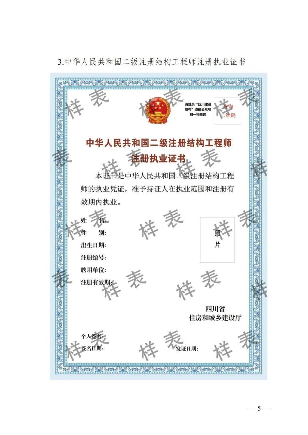 二級(jí)建造師機(jī)電證書(shū),二級(jí)建造師機(jī)電證書(shū)封面 第2張 二級(jí)建造師機(jī)電證書(shū),二級(jí)建造師機(jī)電證書(shū)封面 第2張