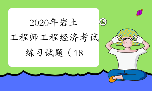 巖土工程師課件下載安裝巖土工程師課件下載 第2張 巖土工程師課件下載安裝巖土工程師課件下載 第2張