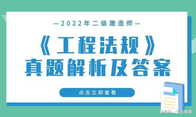 中華人民共和國二級建造師怎么樣全國二級建造師好過嗎 第1張 中華人民共和國二級建造師怎么樣全國二級建造師好過嗎 第1張
