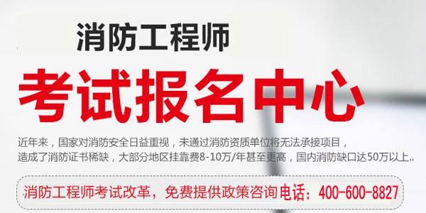 二級消防工程師幾年報考好,二級消防工程師幾年報考  第1張