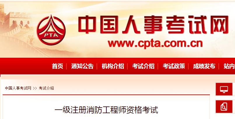 吉林消防工程師報名條件吉林消防工程師報名  第2張