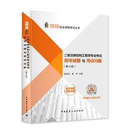 二級注冊結(jié)構工程師和二級建造師注冊二級結(jié)構工程師難嗎  第2張