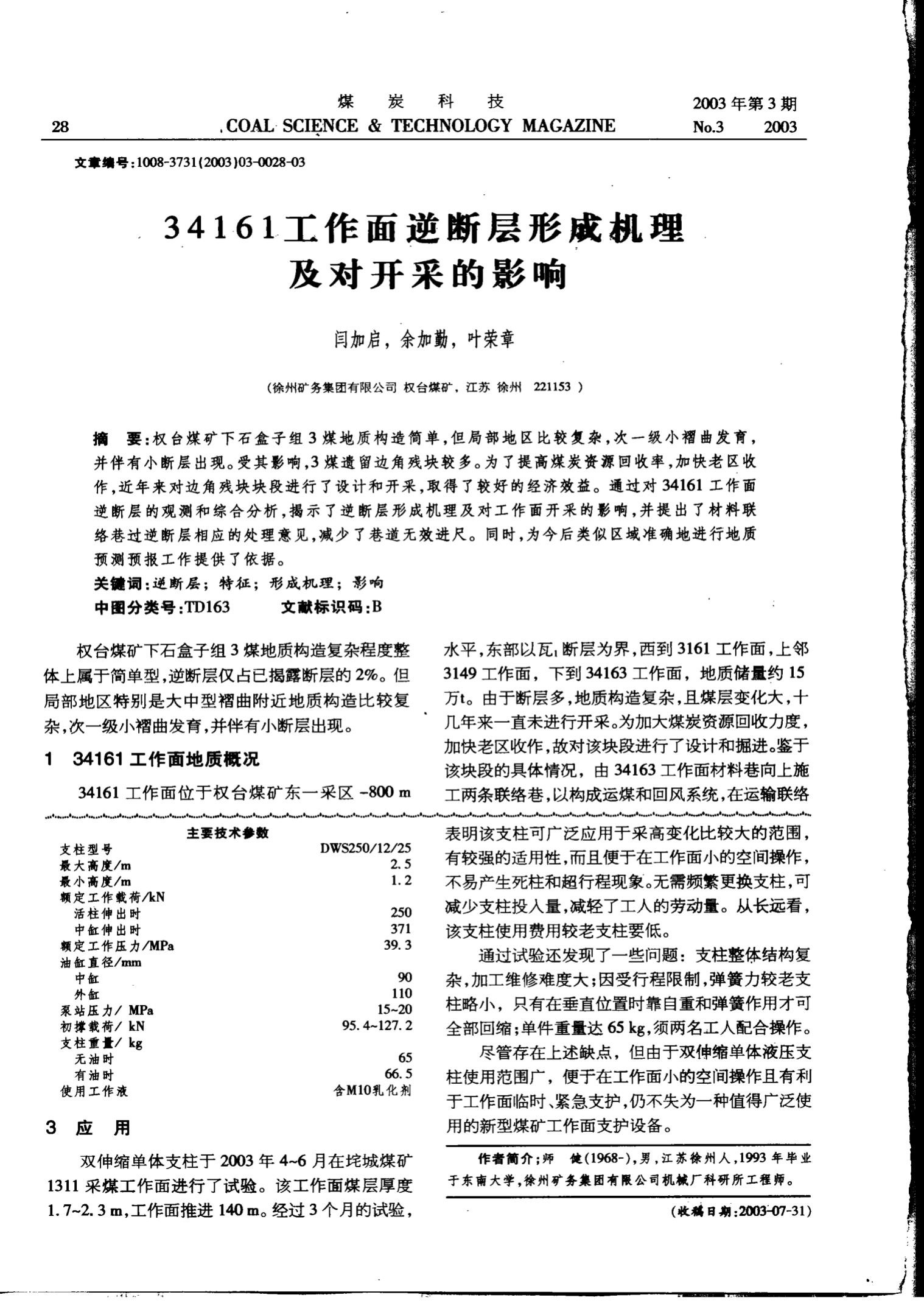 結構工程師放棄不失為一種選擇,結構設計中結構工程師要解決哪些問題 第1張 結構工程師放棄不失為一種選擇,結構設計中結構工程師要解決哪些問題 第1張