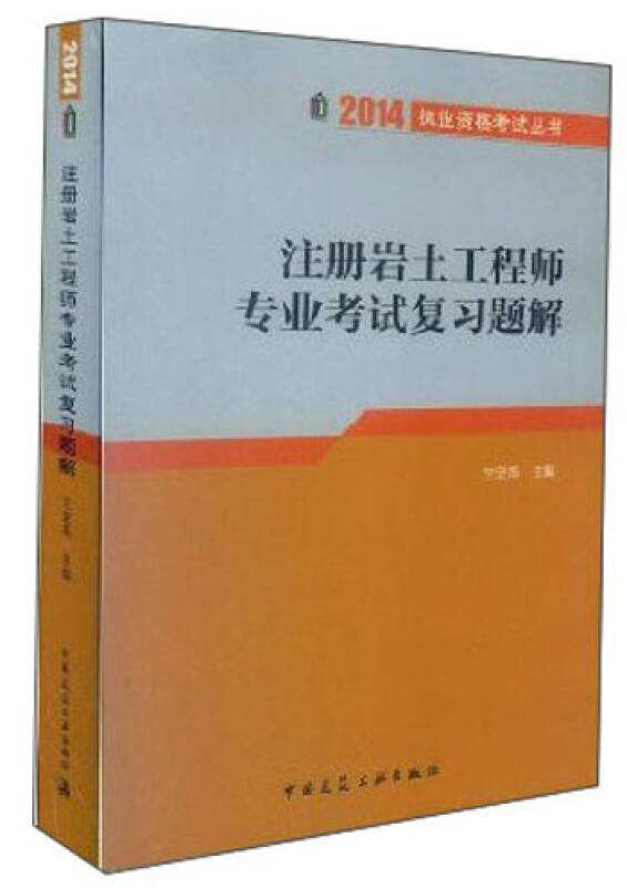 巖土工程師做什么,巖土工程師咋學 第2張 巖土工程師做什么,巖土工程師咋學 第2張