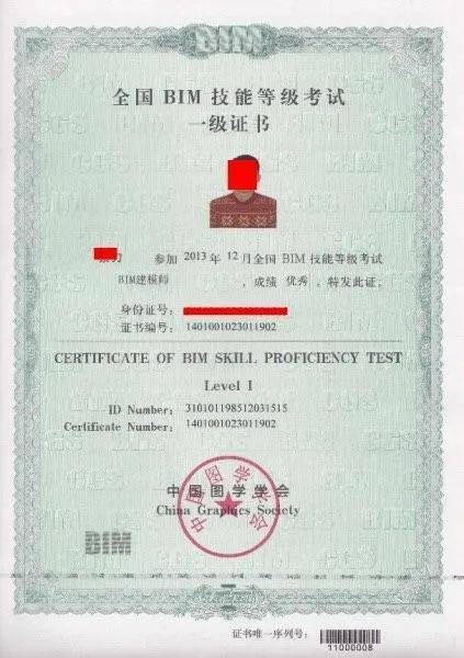 bim高級項目經(jīng)理證書bim工程師項目經(jīng)理 第1張 bim高級項目經(jīng)理證書bim工程師項目經(jīng)理 第1張