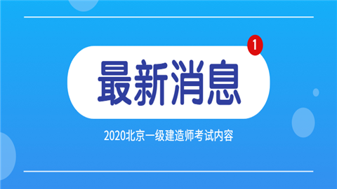 環(huán)球一級建造師教育網(wǎng),環(huán)球網(wǎng)校一級建造師網(wǎng) 第1張 環(huán)球一級建造師教育網(wǎng),環(huán)球網(wǎng)校一級建造師網(wǎng) 第1張