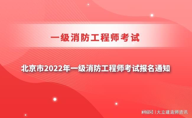 消防工程師資格審核需要什么,消防工程師審核嚴(yán)格嗎 第2張 消防工程師資格審核需要什么,消防工程師審核嚴(yán)格嗎 第2張