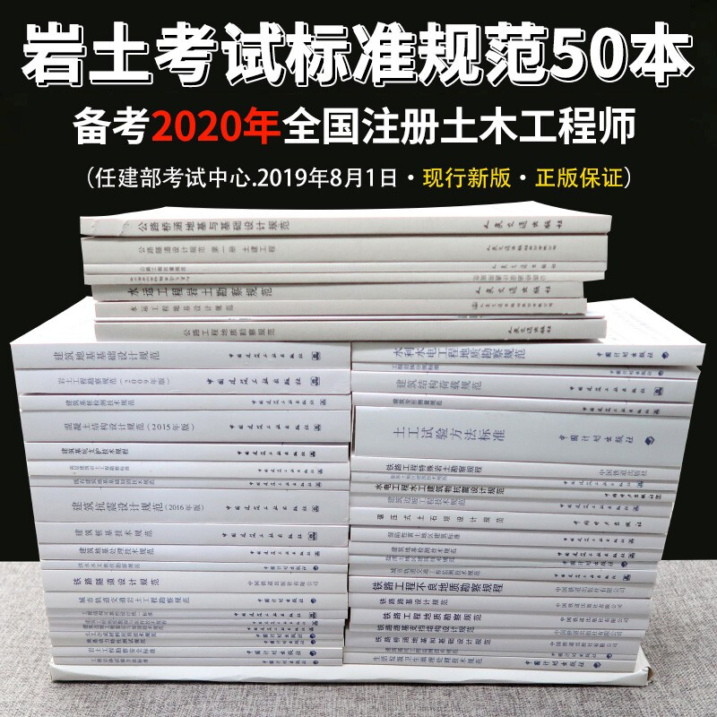 注冊巖土工程師如何備考基礎知識注冊巖土工程師如何備考基礎  第1張