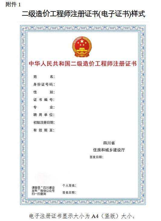 注冊造價工程師英文注冊造價工程師英文簡稱 第1張 注冊造價工程師英文注冊造價工程師英文簡稱 第1張