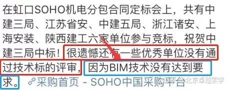 bim工程師月薪多少,bim工程師收薪 第2張 bim工程師月薪多少,bim工程師收薪 第2張