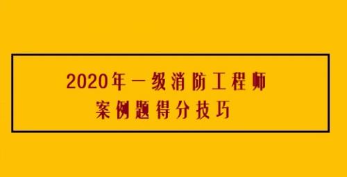 一級消防工程師年限不夠怎么報名,一級消防工程師報考條件不夠 第1張 一級消防工程師年限不夠怎么報名,一級消防工程師報考條件不夠 第1張