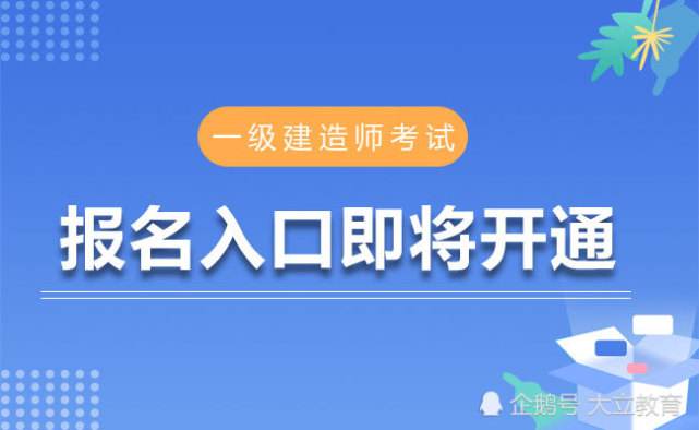 大立教育一建建筑老師,大立教育一級建造師 第2張 大立教育一建建筑老師,大立教育一級建造師 第2張