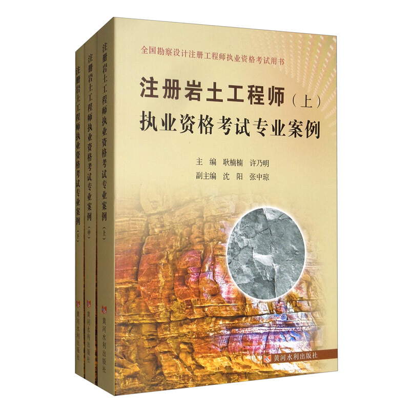 注冊巖土工程師考試內容以及難度,注冊巖土工程師的考試內容  第1張
