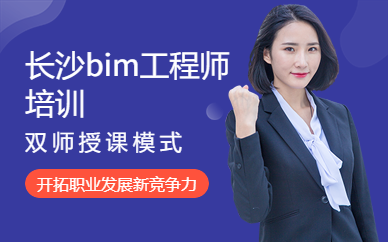 bim工程師報(bào)考官方網(wǎng),bim高級工程師報(bào)名入口  第2張