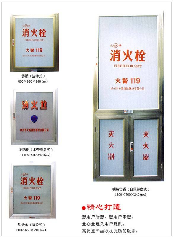 消火栓箱圖集15s20221消火栓箱圖集 第2張 消火栓箱圖集15s20221消火栓箱圖集 第2張