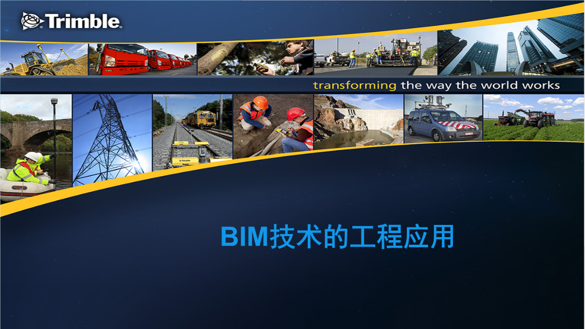 BIM鋼結構工程師崗位職責的簡單介紹  第1張