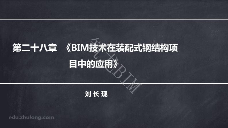 BIM鋼結構工程師崗位職責的簡單介紹  第2張