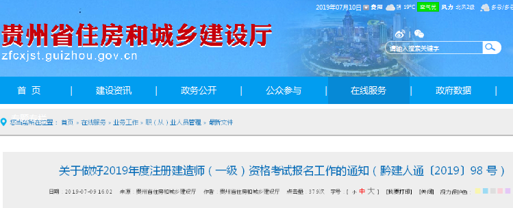 江西一級(jí)建造師查詢時(shí)間江西2020年一級(jí)建造師成績(jī)查詢時(shí)間  第2張