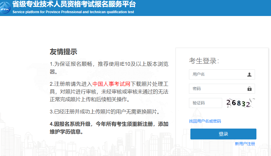 安全工程師報名入口,安全工程師報名入口官網 第1張 安全工程師報名入口,安全工程師報名入口官網 第1張