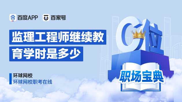 鐵路監(jiān)理工程師網(wǎng)上繼續(xù)教育,鐵路監(jiān)理工程師繼續(xù)教育考試題庫(kù)及答案 第1張 鐵路監(jiān)理工程師網(wǎng)上繼續(xù)教育,鐵路監(jiān)理工程師繼續(xù)教育考試題庫(kù)及答案 第1張