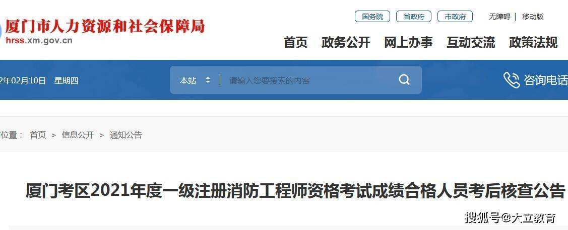 消防工程師保留成績(jī)看不到消防工程師成績(jī)查不到怎么回事 第2張 消防工程師保留成績(jī)看不到消防工程師成績(jī)查不到怎么回事 第2張