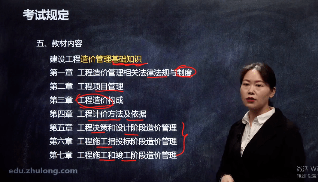 造價工程師老師,造價工程師老師哪個好 第1張 造價工程師老師,造價工程師老師哪個好 第1張