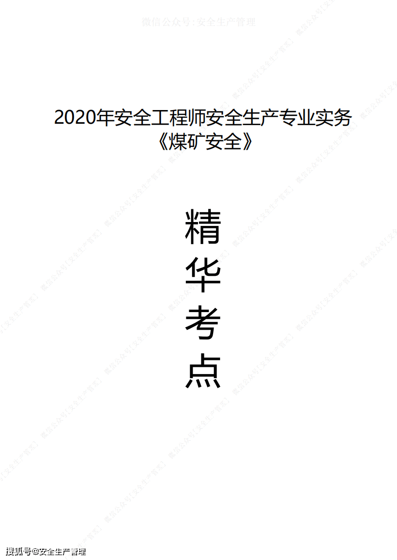 注冊(cè)安全工程師實(shí)務(wù)試題注冊(cè)安全工程師安全實(shí)務(wù)試題 第2張 注冊(cè)安全工程師實(shí)務(wù)試題注冊(cè)安全工程師安全實(shí)務(wù)試題 第2張