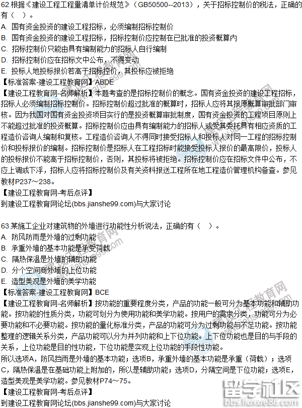 一級建造師工程經濟真題及答案大全一級建造師工程經濟真題及答案 第2張 一級建造師工程經濟真題及答案大全一級建造師工程經濟真題及答案 第2張